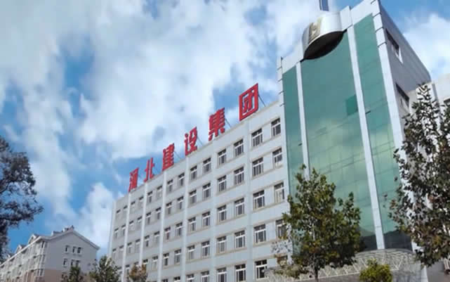 盘县河北建设集团